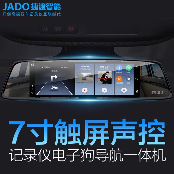 捷渡 D620 双镜头 全景带电子狗 行车记录仪 聚划算+优惠券折后￥269包邮（￥299-30）