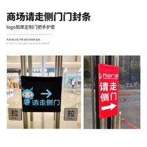 Shopping mall door seal please go to the side door sign property community unit door logo thickened custom door handle sheath