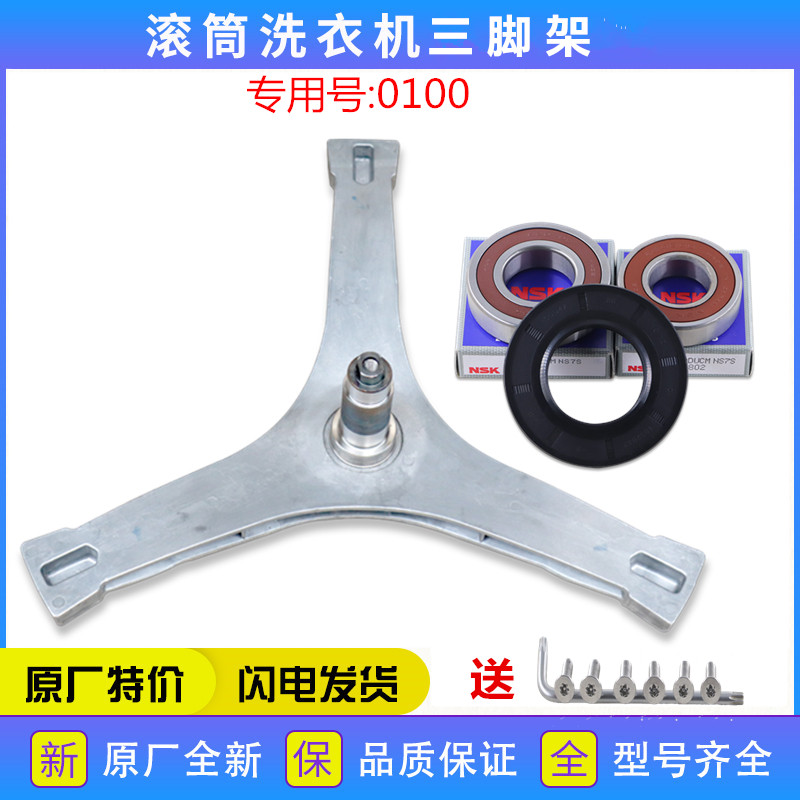 Подходит для аксессуаров для стиральной машины Little Swan TG100V120WDG/TG100V20WD с водяным уплотнением подшипника оригинального заводского изготовления Изображение 1
