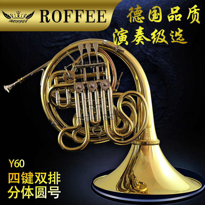 Germany ROFFEE Luo Fei Y60 horn symphony orchestra four-key double row two-piece F-tone HORN examination instrument