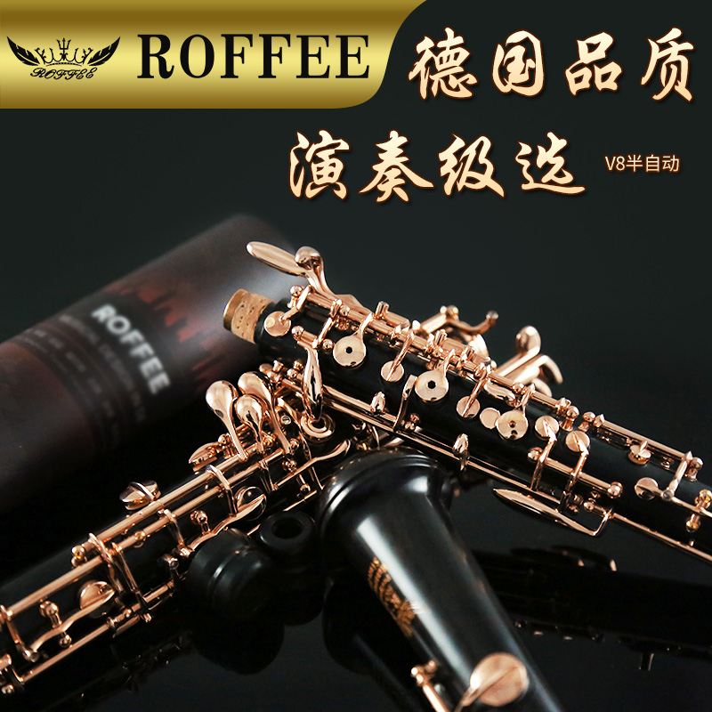 German ROFFEE Rofi OBOE instrument OBOE Ebony semi-automatic rose gold button orchestra chief instrument