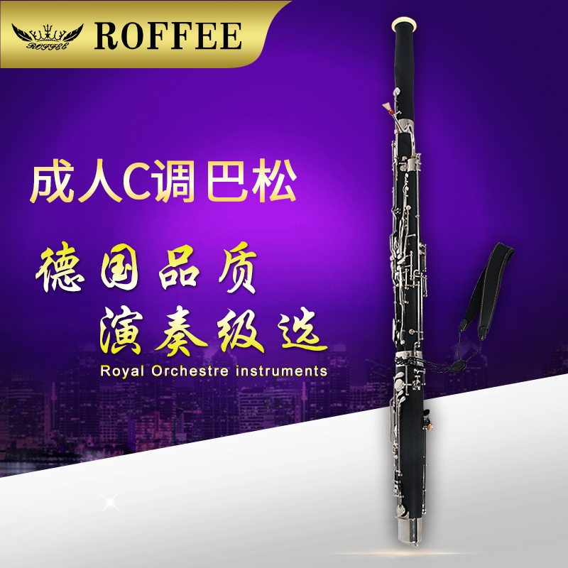 Germany ROFFEE ROFFEE adult C tune bassoon ABS nickel plated button professional performance grade instrument 791