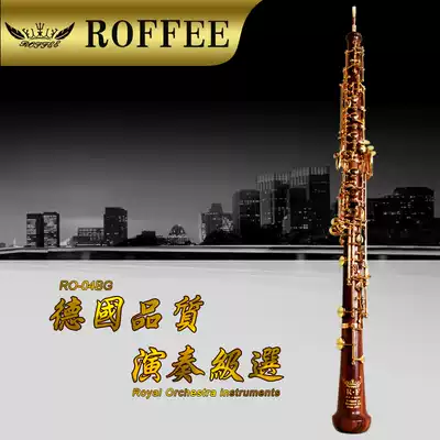 Germany ROFFEE OBOE Luo Fei oboe academy-grade musical instrument automatic mahogany tube body 18K gold-plated