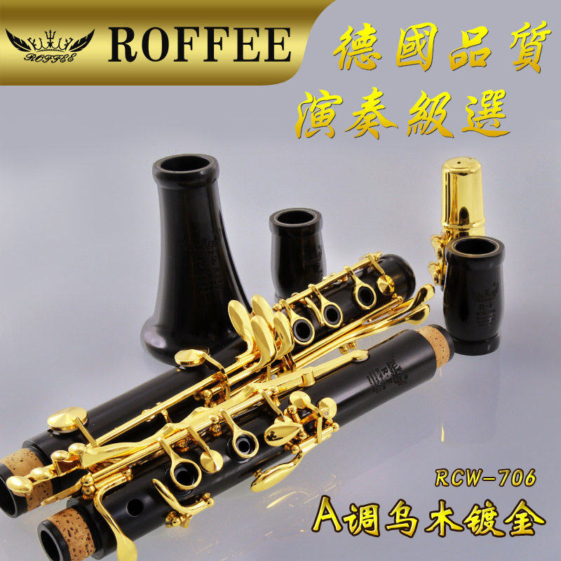 German ROFFEE Luo Fei clarinet German style G A tune C tune E black tube orchestra professional orchestra playing instruments