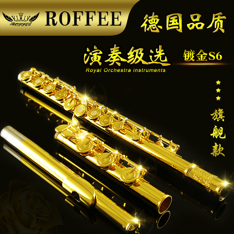 Germany ROFFEE Luo Fei flute 17 drilling nickel silver tube gold plated professional flute instrument S6 performance qualification examination instrument