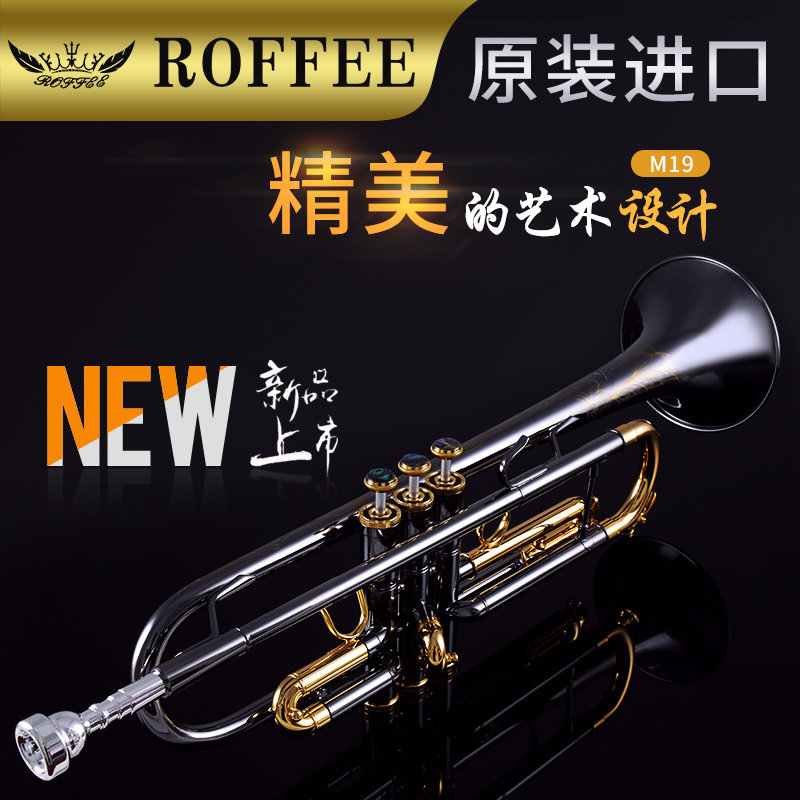 German ROFFEE Rofie import trumpet instrument drop b tone red bronze trumpet instrument orchestra professional play-Taobao