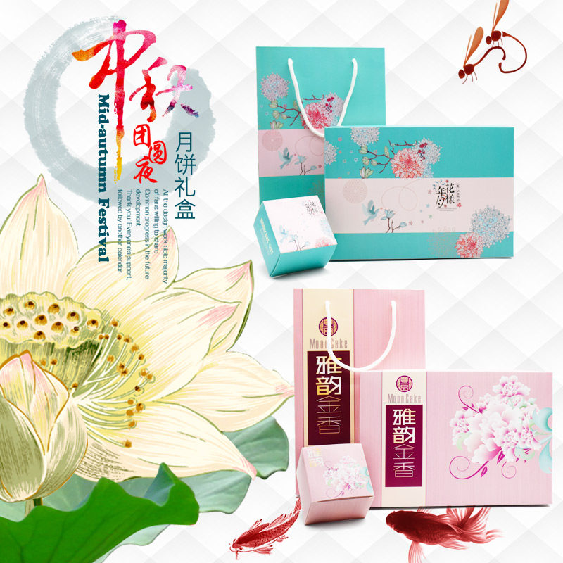 Mid-Autumn Moon Cake Box Wide-Style Wrapping Paper Bag Cardboard Box Companion Gift Box 100g 6 Grain Loaded Handbag Suit-Taobao