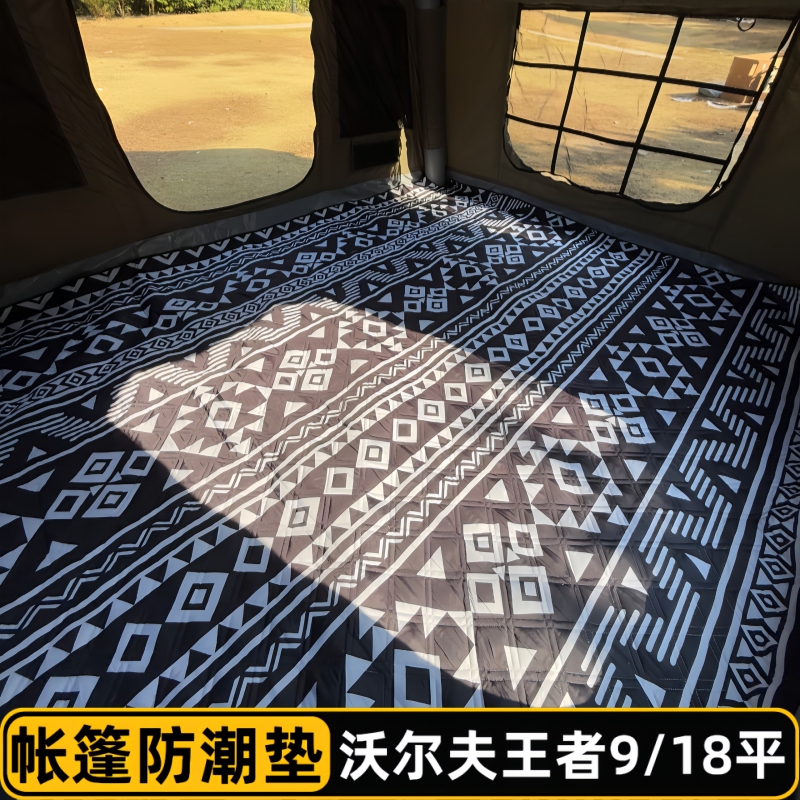 Wolf King 9/18 Pingkudi North Star Fire 9 Tent 2.5* 3.6m Moisture-Proof Mat 250 Carpet Cloth Wolf King 9/18 Pingkudi North Star Fire 9 Tent 2.5* 3.6m Moisture-Proof Mat 250 Carpet Cloth