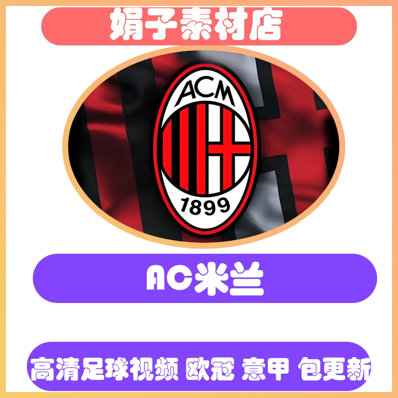 Ac Milan 1999-2026 Historical Match Video Collection Old Serie a Football Hd Videos Kaka Milan