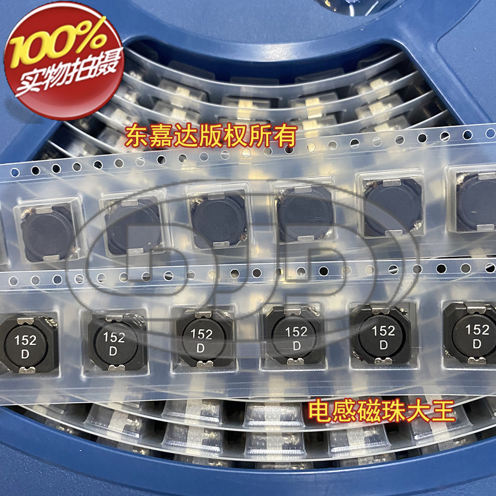 MSS1048-152NLD patch shielded power inductance 10x10x5 1 5uH 10 8A