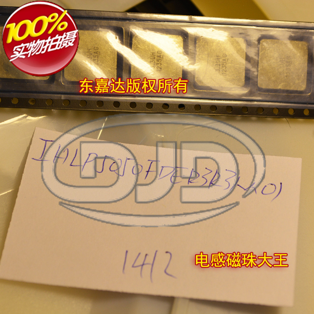 Wei IHLP5050FDER3R3M patch integrated forming large current inductance 12x12 3 3UH 35A