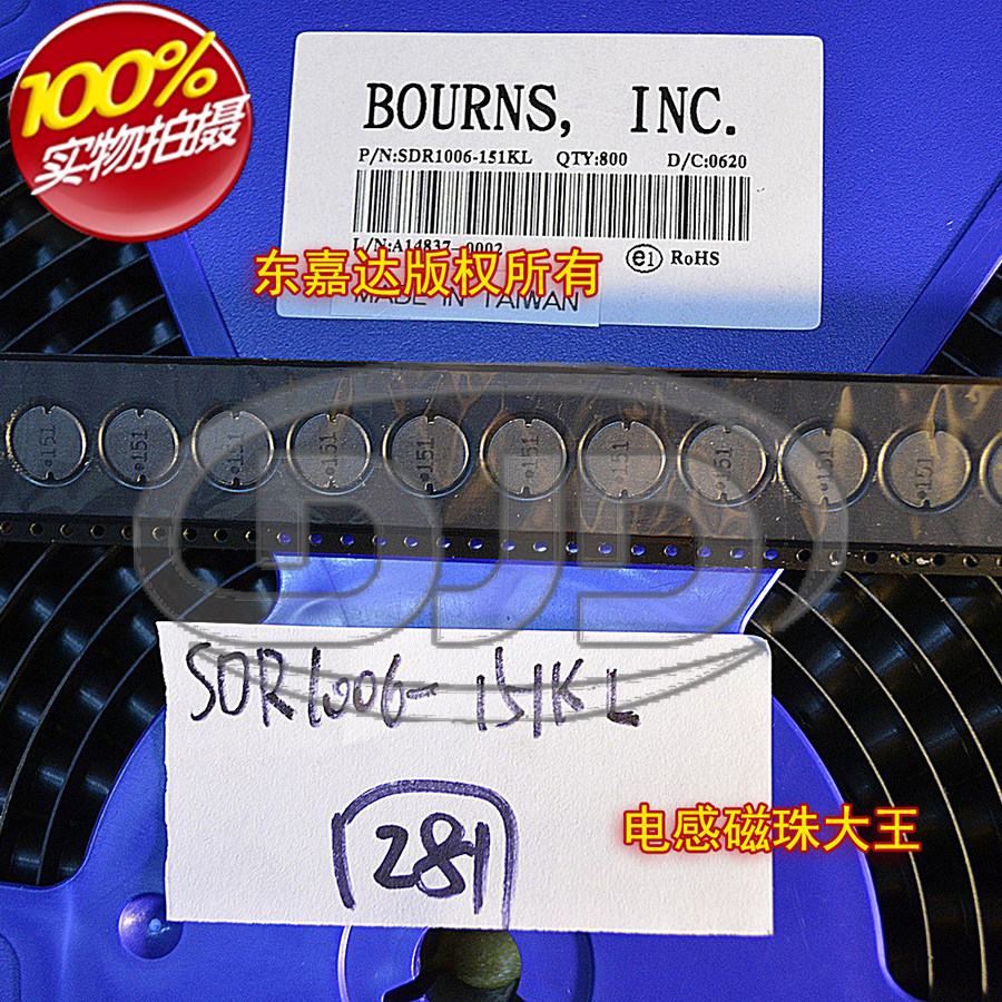 SDR1006-151KL patch open wound power inductance 10x10x6 150uH