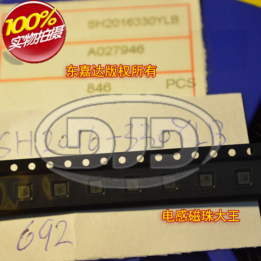 SH2016330YLB patch magnetic shielding power inductance 2x2x1 6 33uH 0 35A