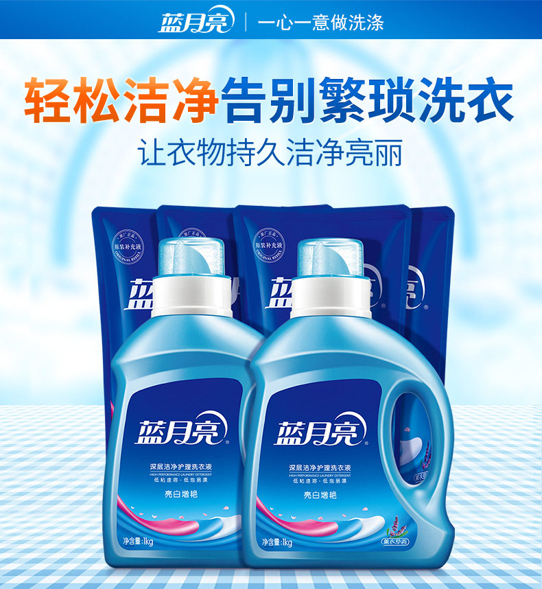 蓝月亮 薰衣草香 深层洁净护理洗衣液 8斤 图1