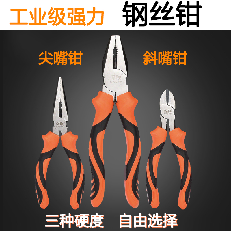 Vise Wire pliers Labor-saving pliers Flat mouth pliers Pointed mouth pliers Oblique mouth pliers Electrical pliers Industrial strength