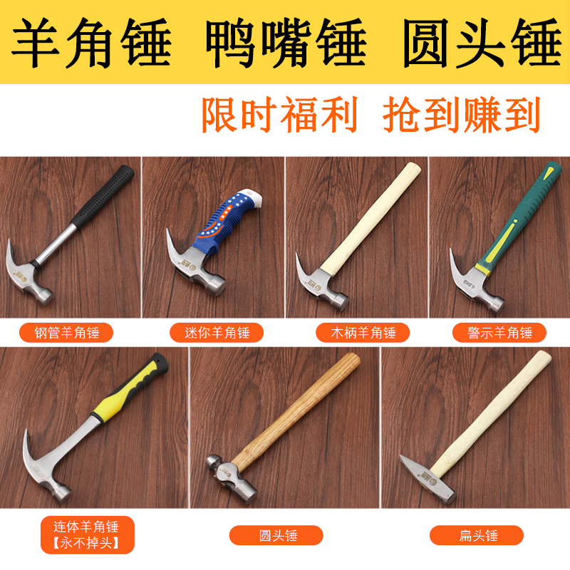 Croissant hammer hammer nail hammer duck bill flat head round head hammer fitter hammer siamese shockproof hammer hammer hammer hand hammer