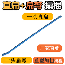 Two flat curved straight flat thickened crowbar crowbar warping stick Hexagonal steel heavy steel chisel pry heavy stone auto repair tire