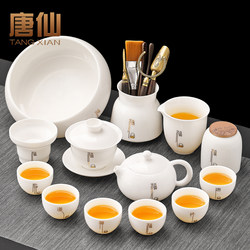 Tangxian Sheep Fat Jade White Porcelain Kung Fu Tea Set, a Complete High-End Tea Set for Young People to Use at Home for Making and Drinking Tea