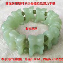 Simulated sheep bone bracelet tasteless environmental protection sheep Galaha bracelet sheep bone toy 旮旯ha elastic bracelet