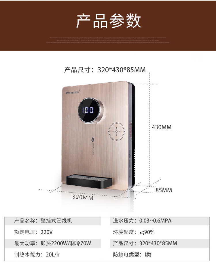 máy lọc nước ro nóng lạnh Máy đường ống Wanshixi treo tường nóng và lạnh tốc độ nóng mật miễn phí uống thẳng máy nước nóng máy nước nóng văn phòng máy lọc nước chính hãng