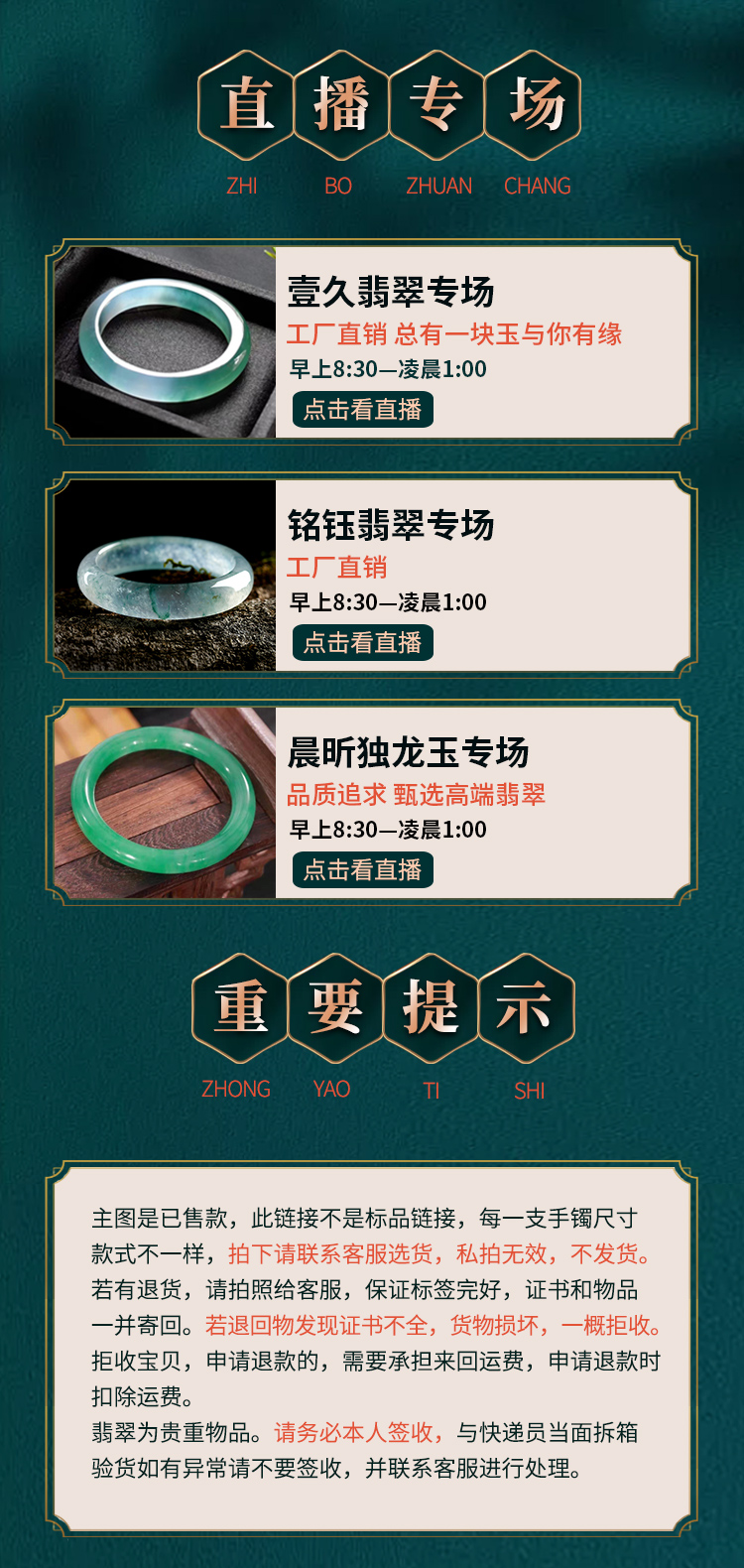 直播改版1(1).jpg