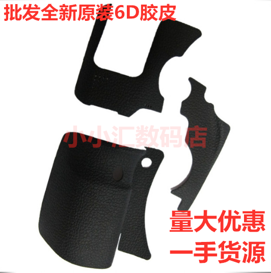 Canon 6D left side leather side leather left hand leather Rubber new original spot