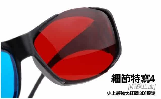 Lunettes 3D NVIDIA - Ref 1239172 Image 44