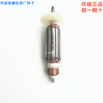 Magnificent Corner Mill Original Factory Rotor Electric Circular Saw Aircraft Drilling Raw plant rotor 9650 9700 B 9750S 9980