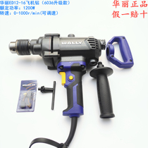 Gorgeous Aircraft Drill Adjustable Speed 16 Agitation Electric Drill Industrial-grade High Power Pure Copper Paint Putty Whipped Ash Stirring
