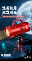 Zhuoli Hanguang B150+All -Weather Dual Light Source Night Fishing Lights and Fishing