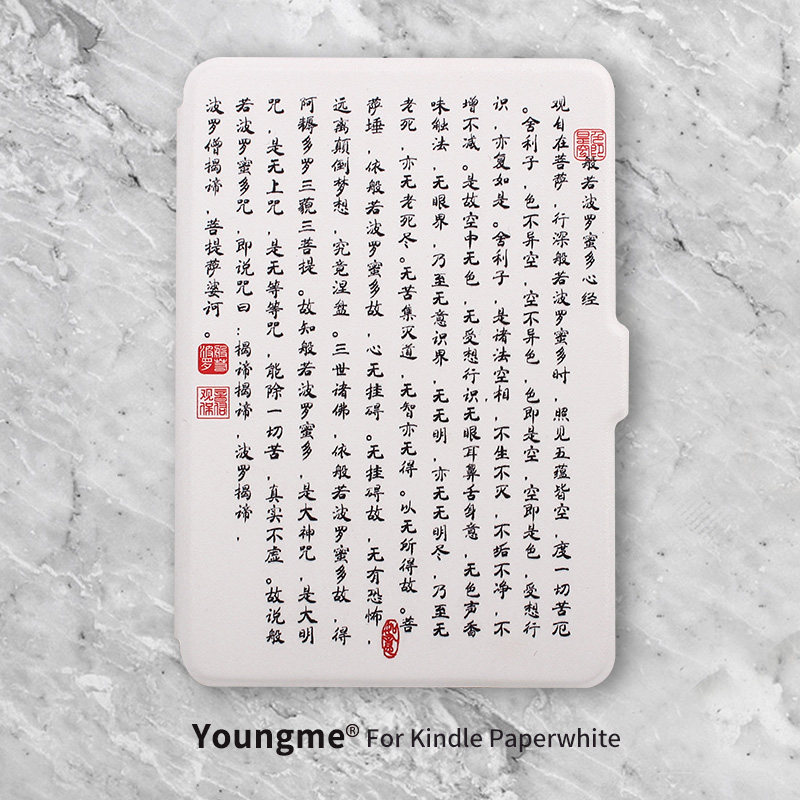 Scripture kindle Protective Cover 558 Migu Entry Edition Shell Kpw4 Protective Shell Kindle Youth Edition Shell