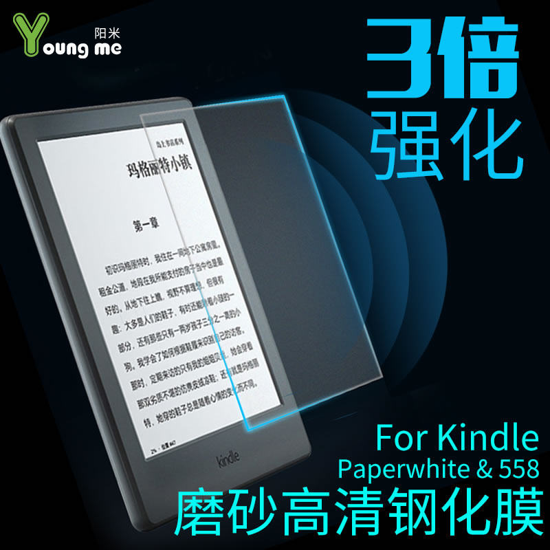 Yangmi Amazon Amazon Kindle Frosted Steel Membrane 558 Mio Paperwhite123 Universal