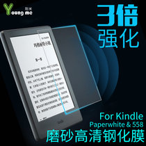 Yangmi Amazon Amazon Kindle frosted tempered film 558 magu Paperwhite123 Universal