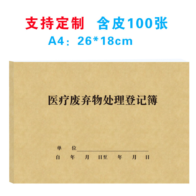 Medical Waste Registration Records Book Hospital Clinic Dispensary Medical Treatment This Disinfection Hospital Work Day Log Book