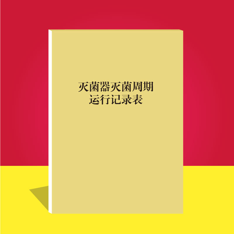 Sterilization Week Run Registration Form Medical Apparatus Work Log Oral Outpatient Register Disinfection Record Book