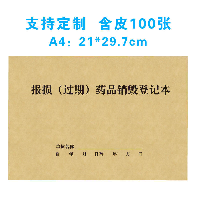 Report loss of expired drug sales Register This Pharmacy Pharmacy Pharmacy Damage Disposal Breakage of Disqualified Drug Record Benn