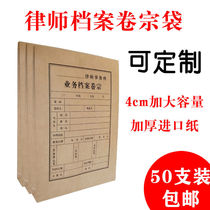 Law Firm Business Dossier Archival Bag A4 kraft paper kit Non-litigation file Paper bag Customized