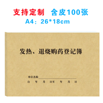 Fever Backburn Purchase Drug Register Drugstore Sales Records This Epidemic Prevention Work Log Phone Contact This Day Report