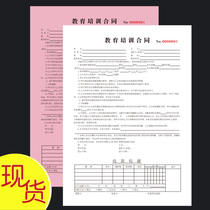 Education Training Institutions Collecurricular Sales Agreement Co-Name List Counselling School Tutoring Class Receipt Tailor Made