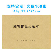 Customer body temperature register epidemic prevention and control store protection shop temperature meter check this temperature registration form hotel