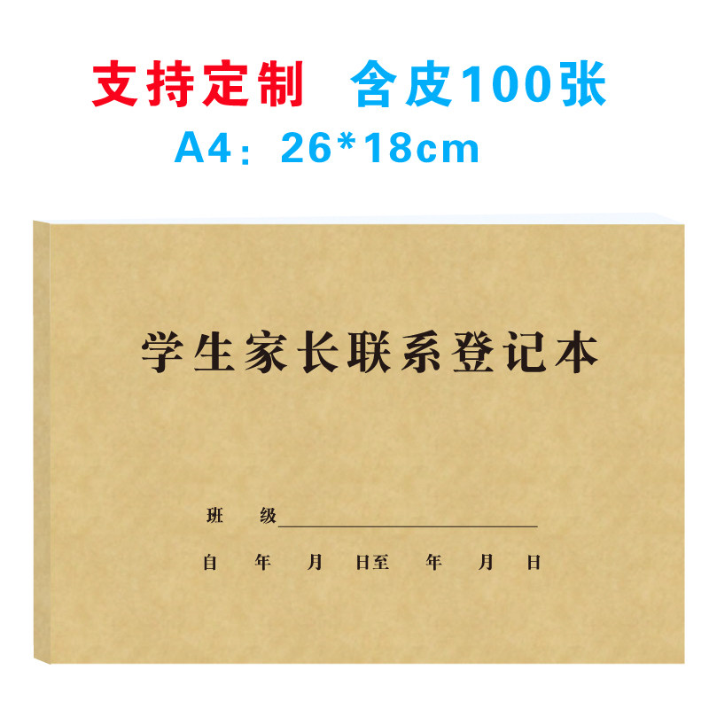 School Kindergarten Tutoring Class Students Parent Visit Consultation Registration Form Home School Contact Den School Register This Table