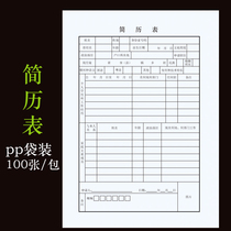 Staff Information Form Employee Onboarding Table New Employee Archives Form candidates for new business Registration Onboarding Office