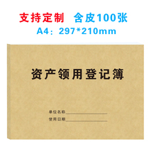 Asset Pilot Career Unit Fixed Assets Use Records Archives This Office Supplies Register