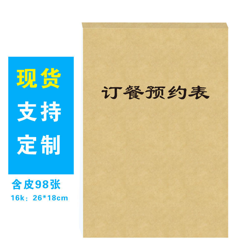 Booking reservation table Foreign delivery Register This hotel reservation This dining room Sales Day Statement of sale Book of meals This book is archived