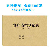 Customer Information Archive Building Material Customer Contact Phone Recording This Customer Track Analysis Register Sales Journal