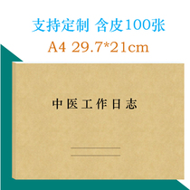 Chinese medicine work log outpatient medical record register file archive office Ledger disinfection clinic epidemic prevention and control form