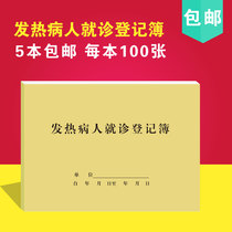 Fever Patient Visit Register Outpatient Work Log Anomalies Record This Medical Infirsroom High Burn Ben