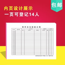 Shipping real-name system registration book Express record book Express office registration book Return delivery network real-name system