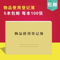 Articles Use Register Office Desk Account Items Use Management Handbooks This record This Company Office Supplies This