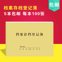 Archive Archive Register of documents with Inprint Register Office Supplies Register Staff Training Benn